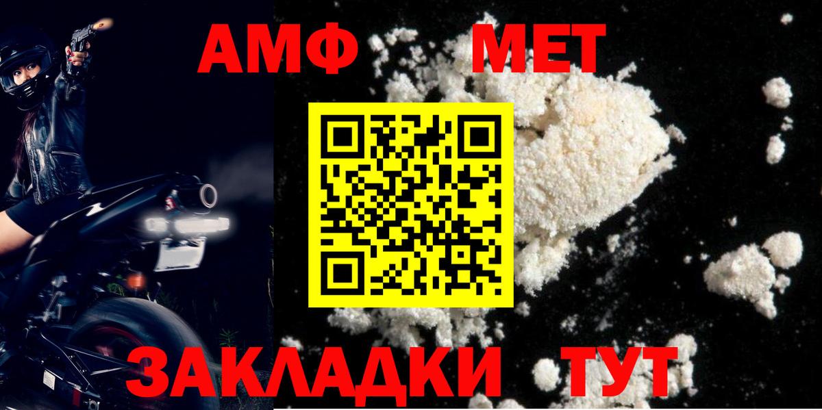 Ставрополь  АМФЕТАМИН 98%  Вход с VPN 