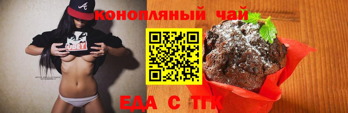 Cannafood марихуана  Вход с VPN  Ставрополь 