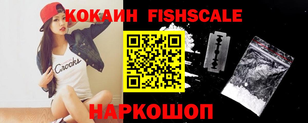 КОКАИН Эквадор Ставрополь