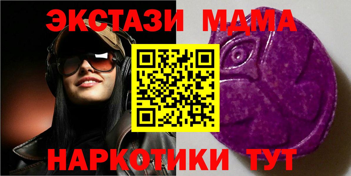 ссылка на мегу вход  Вход с VPN  ЭКСТАЗИ диски  Ставрополь  Экстази ешки 