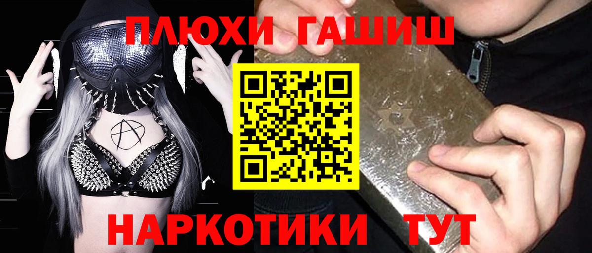 Ставрополь  дарнет шоп  Вход с VPN  ГАШ ice o lator  ГАШИШ 40% ТГК 