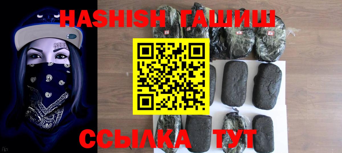 ГАШИШ 40% ТГК Ставрополь