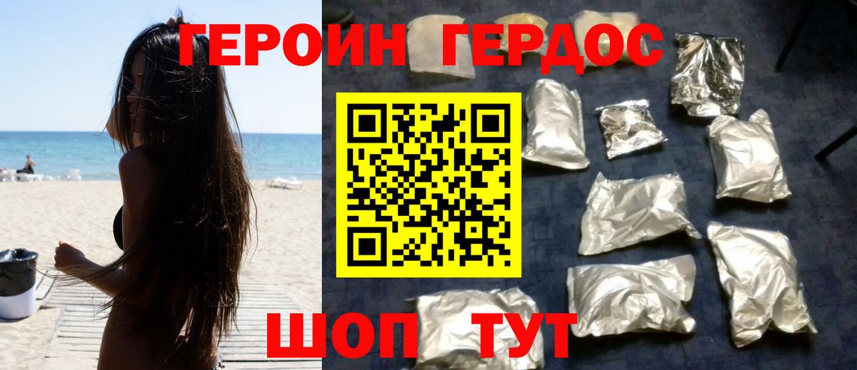 Ставрополь  ГЕРОИН VHQ  Вход с VPN 