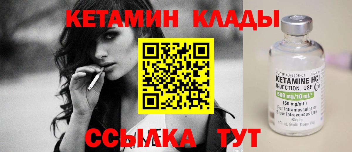 КЕТАМИН ketamine Ставрополь