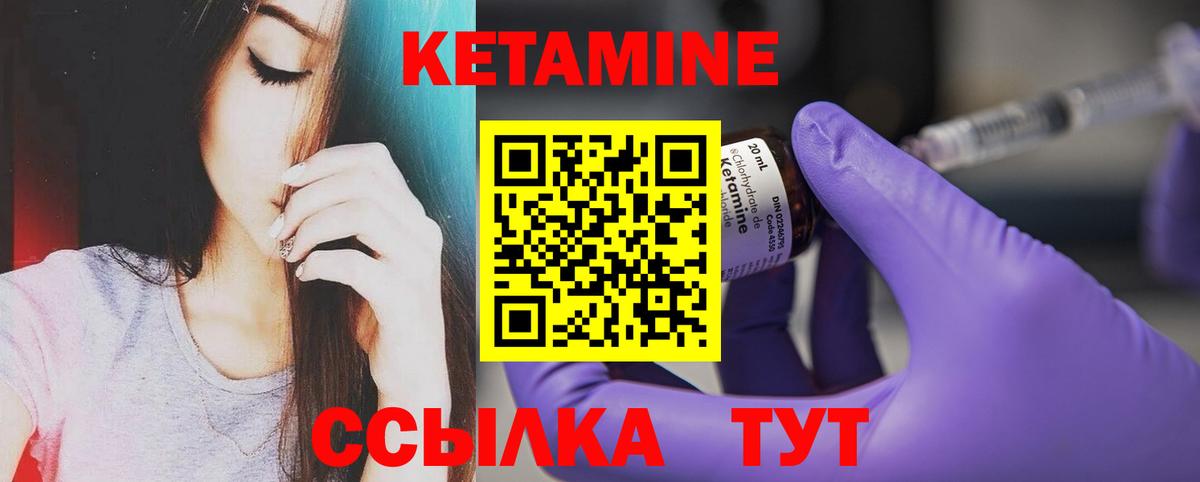 Ставрополь  Кетамин ketamine  Вход с VPN 