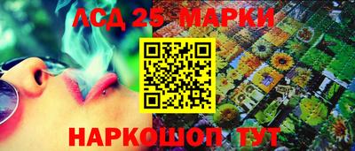 марки lsd Партизанск