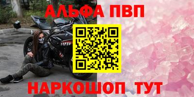 соль ск Пенза