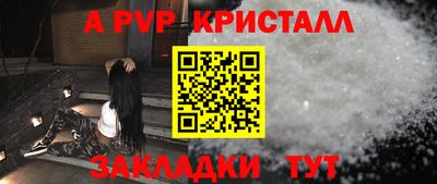 соль ск Пенза