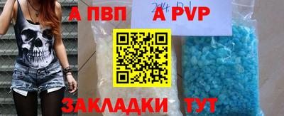соль ск Пенза