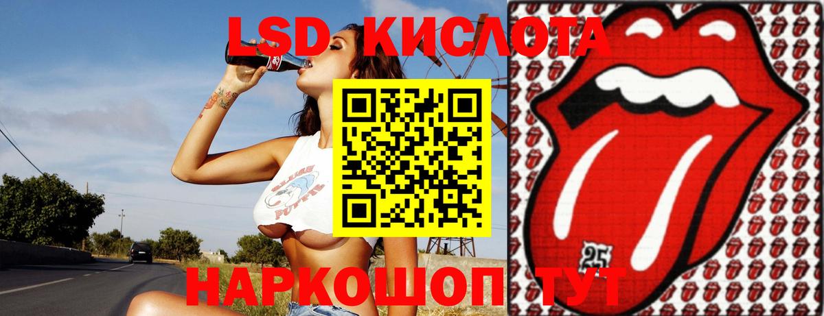 Лсд 25 экстази ecstasy  LSD-25 экстази кислота  Ставрополь  Вход с VPN 
