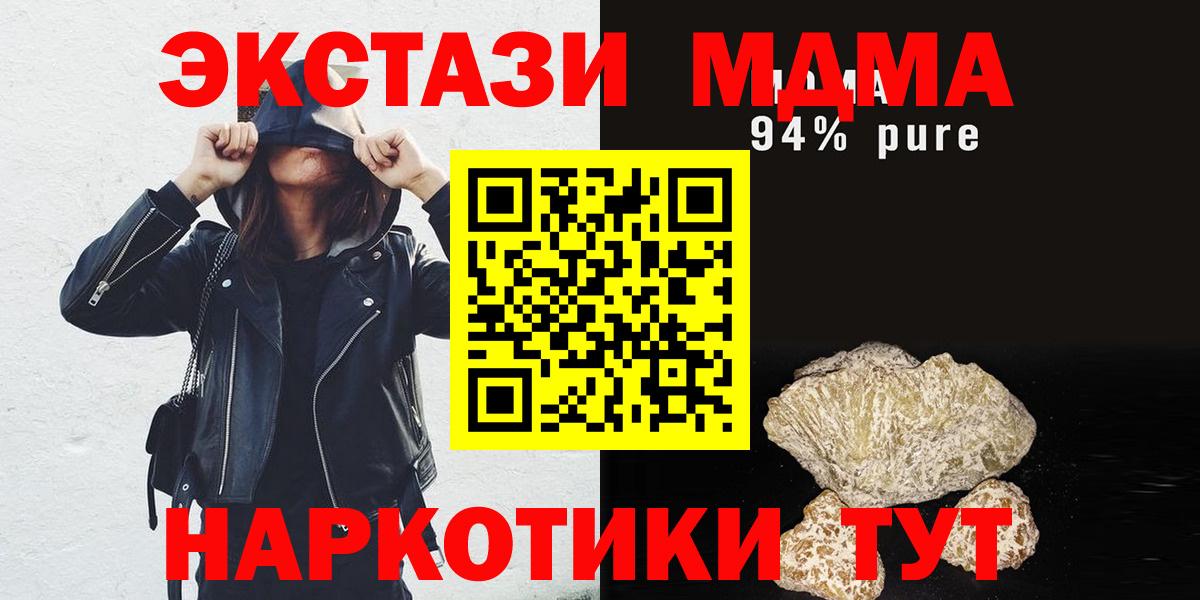 ЭКСТАЗИ  ГАШ  НБОМе  Вход с VPN  Ставрополь  Мефедрон кристаллы  Конопля  ГАШИШ  КОКАИН 