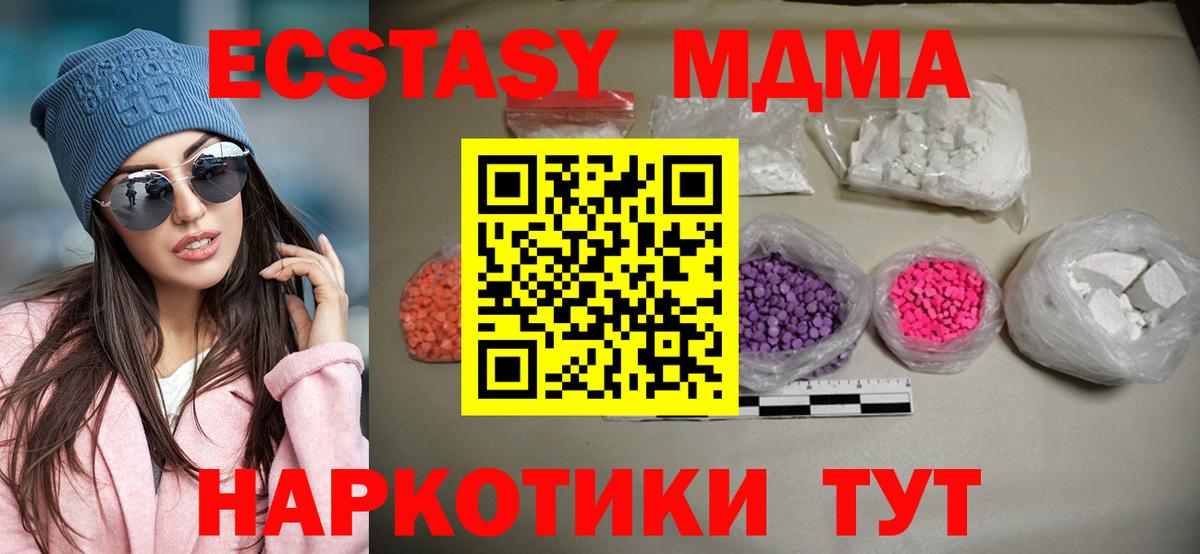 Ставрополь  МДМА  Вход с VPN  МДМА VHQ  МДМА crystal 