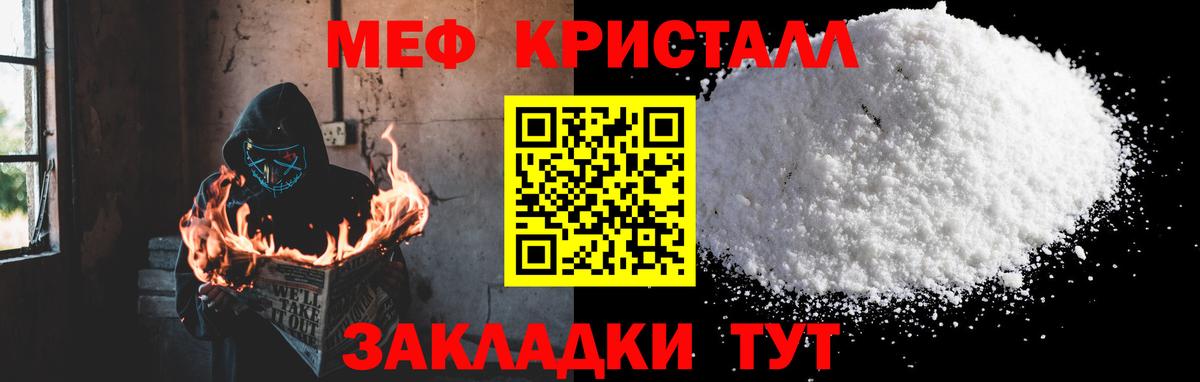 Меф мяу мяу Ставрополь