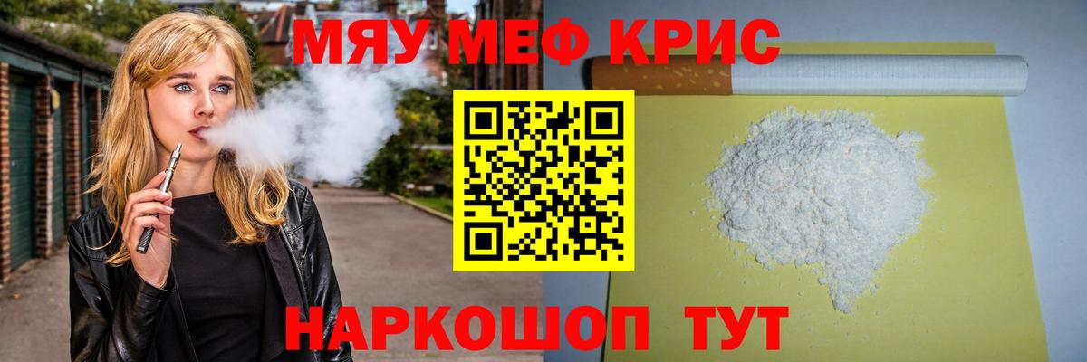 Мефедрон VHQ  МЕФ  МЕФ 4 MMC  блэк спрут зеркало  Меф  Вход с VPN  Ставрополь 