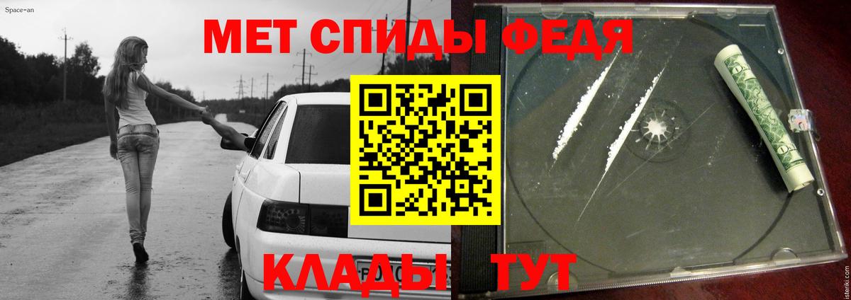 МЕТАМФЕТАМИН мет  Вход с VPN  Ставрополь 