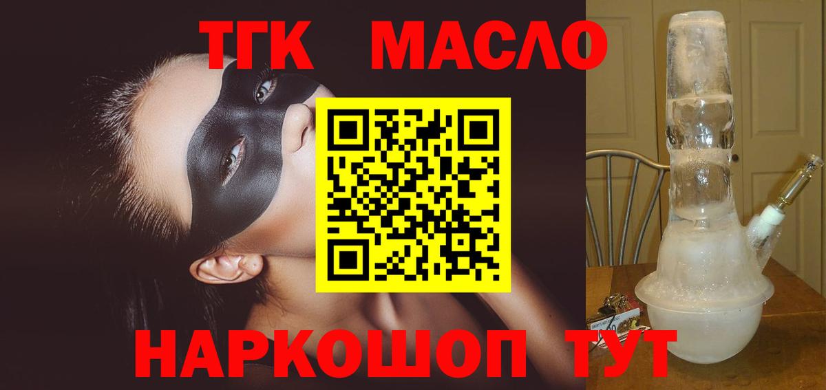 ТГК концентрат Ставрополь
