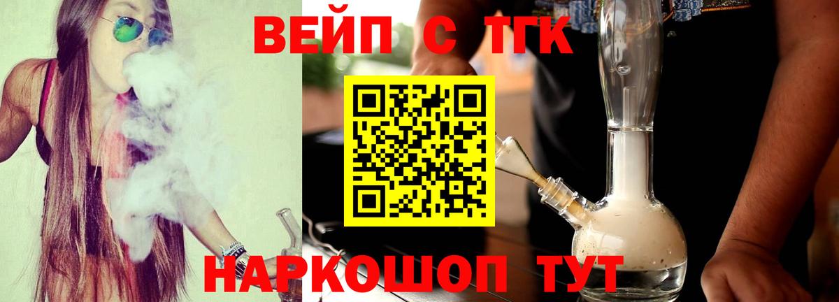 Ставрополь  ТГК жижа  Вход с VPN 